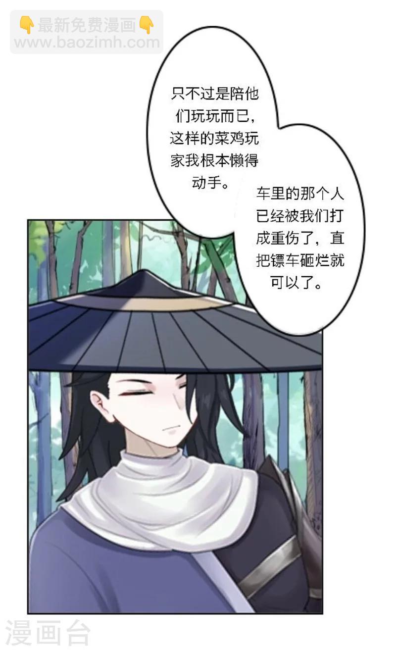 第25话 秘密武器(1/2)-第30话