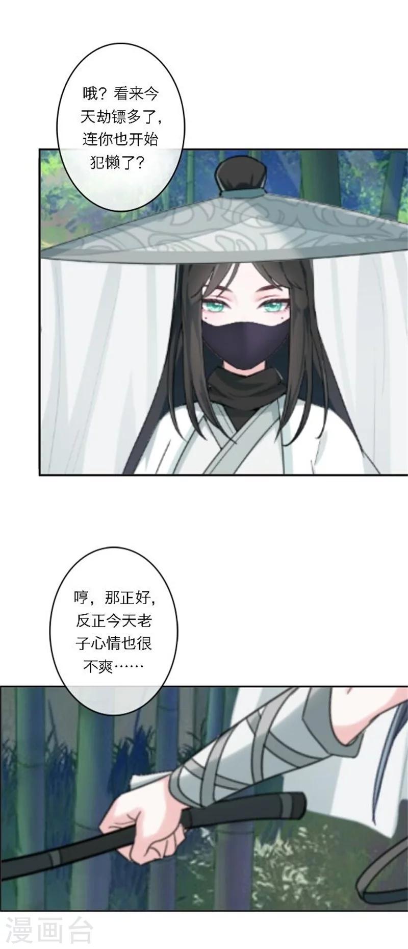 第25话 秘密武器(1/2)-第30话