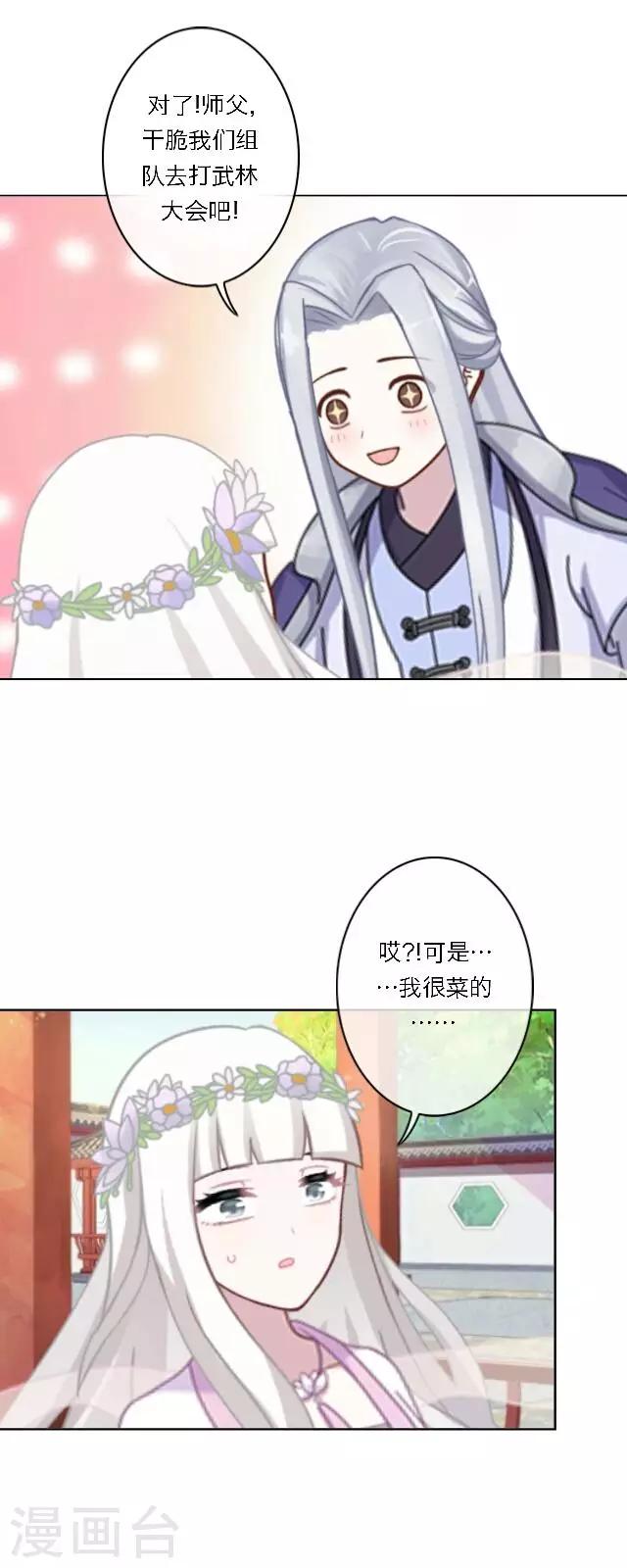 第3话 登峰之战1(1/2)-第4话