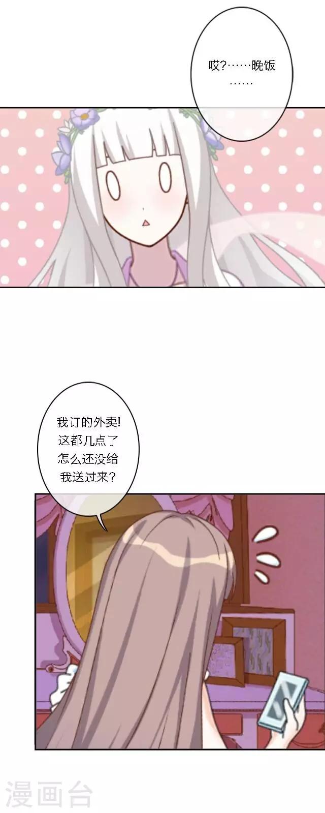 第3话 登峰之战1(1/2)-第4话
