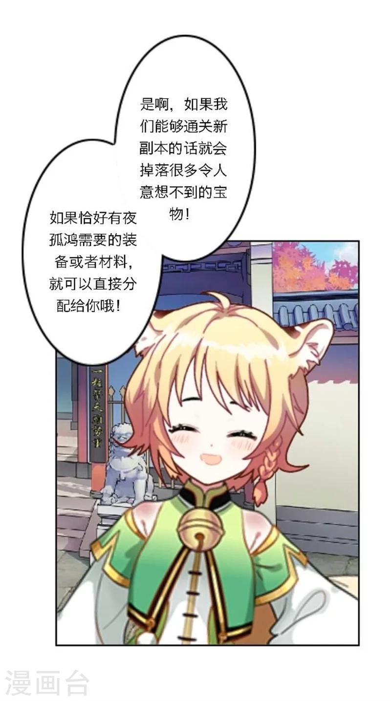 第27话 最好的礼物(1/2)-第32话