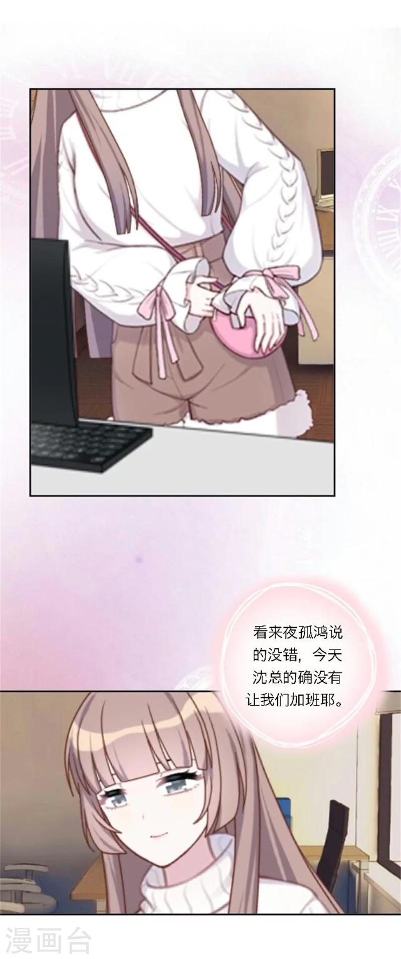 第27话 最好的礼物(1/2)-第32话