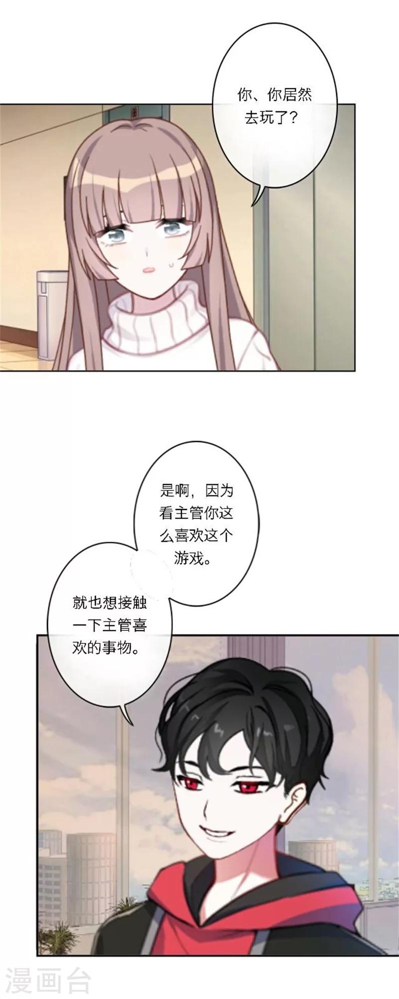 第27话 最好的礼物(1/2)-第32话