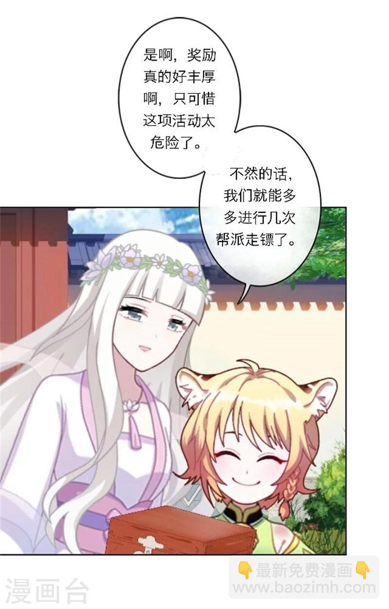 第27话 最好的礼物(1/2)-第32话