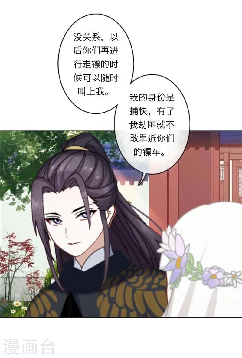 第27话 最好的礼物(1/2)-第32话