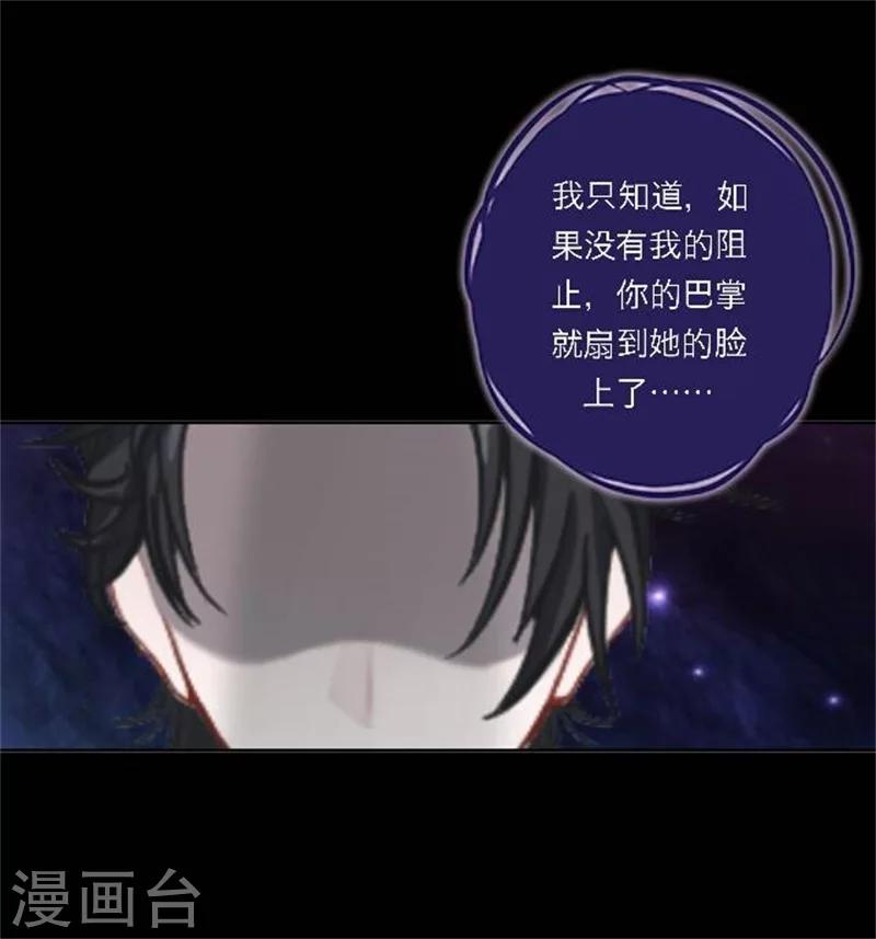 第29话 夜探将军府(1/2)-第34话