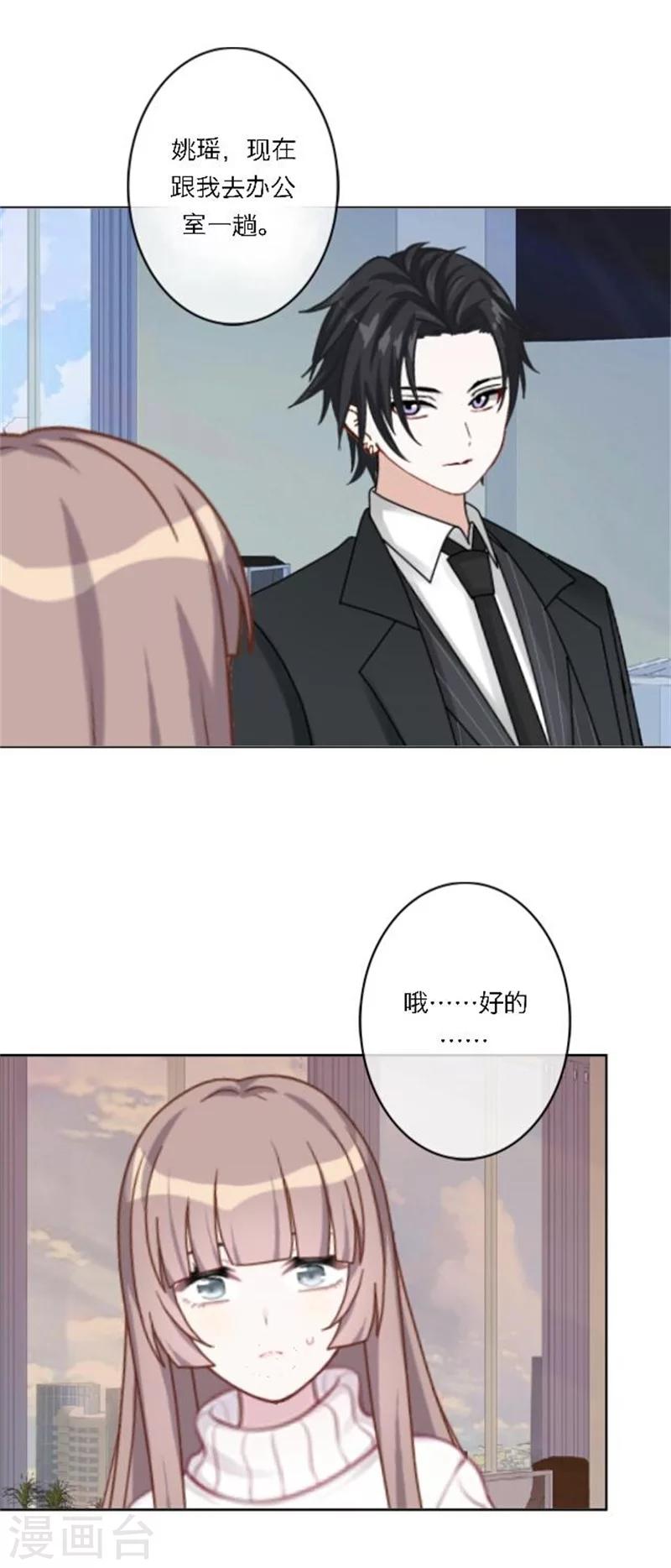 第29话 夜探将军府(1/2)-第34话