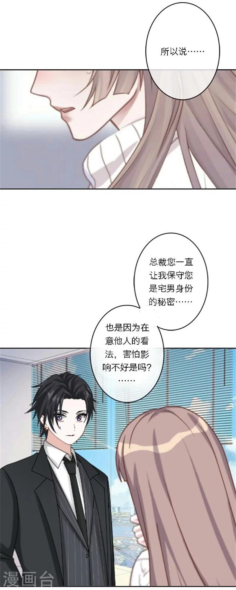 第29话 夜探将军府(1/2)-第34话