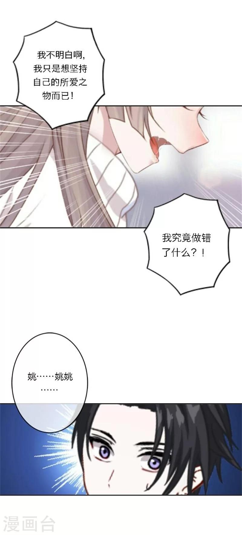 第29话 夜探将军府(1/2)-第34话