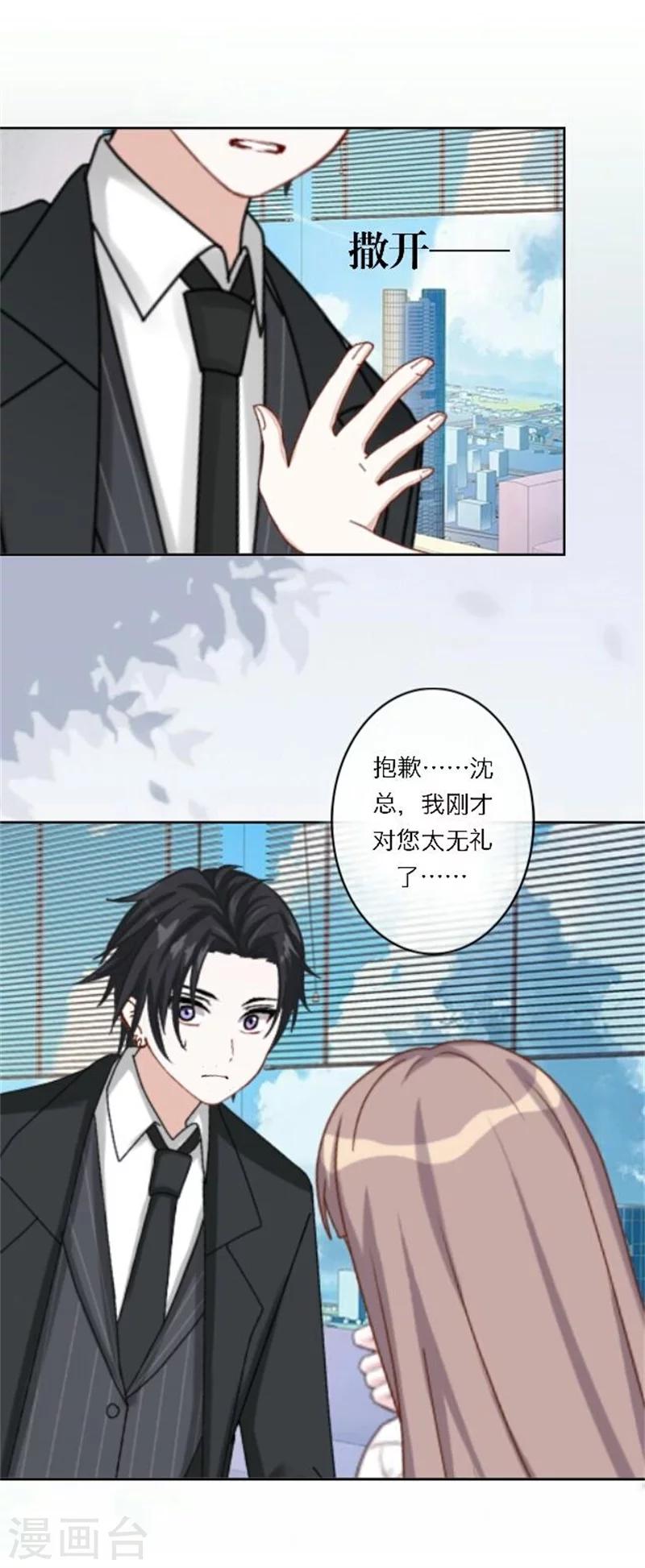 第29话 夜探将军府(1/2)-第34话