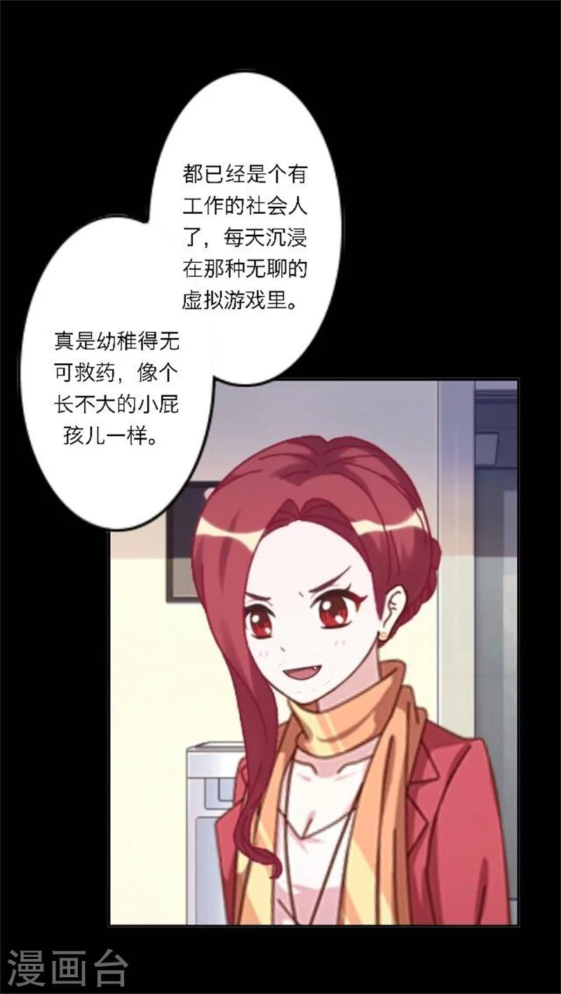 第29话 夜探将军府(1/2)-第34话