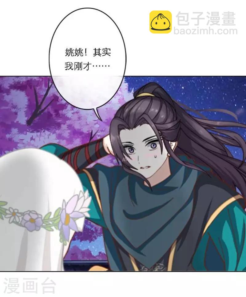 第31话 莫名的心动(1/2)-第36话