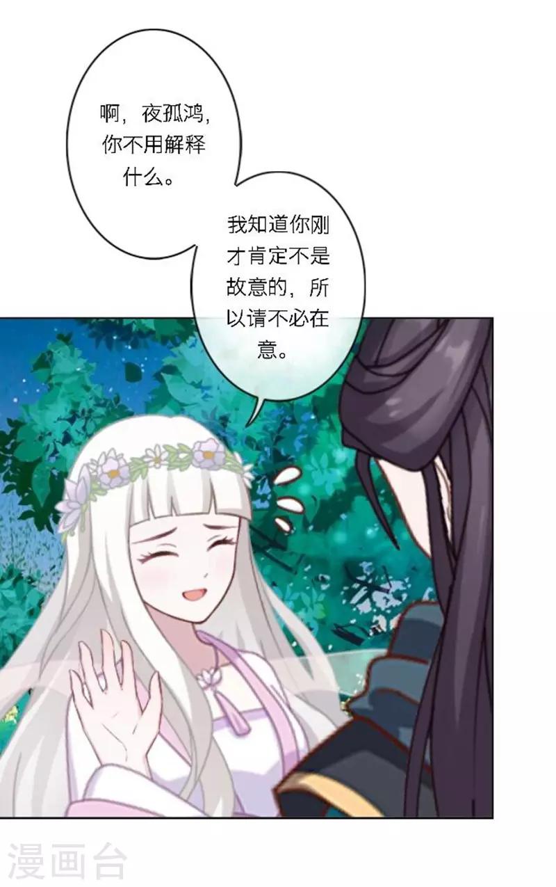 第31话 莫名的心动(1/2)-第36话