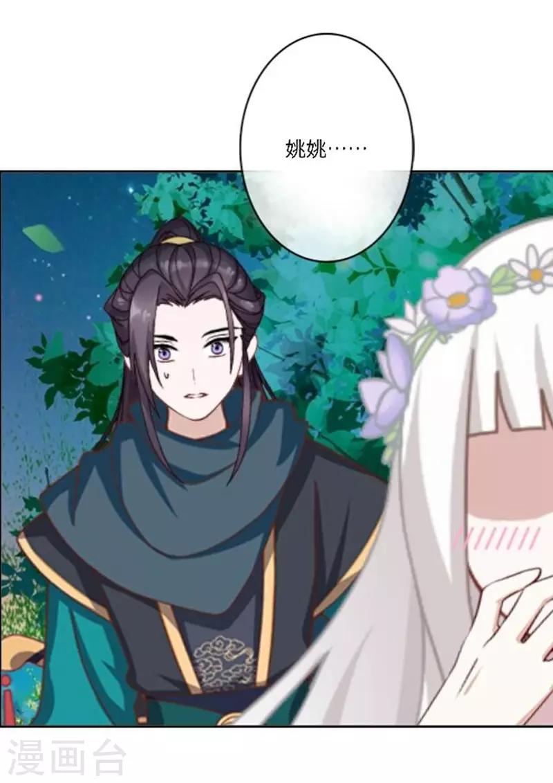 第31话 莫名的心动(1/2)-第36话
