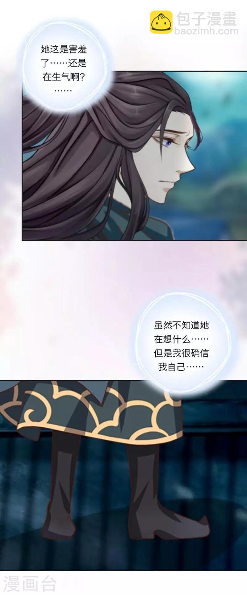 第31话 莫名的心动(1/2)-第36话