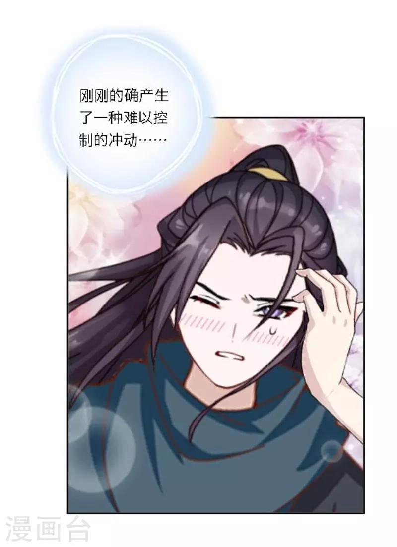 第31话 莫名的心动(1/2)-第36话