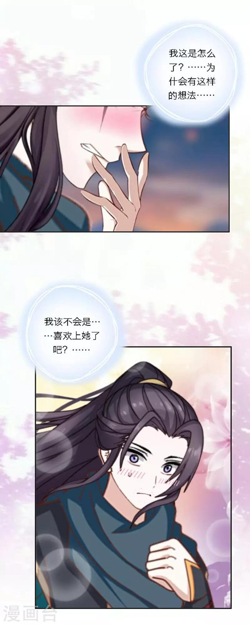第31话 莫名的心动(1/2)-第36话