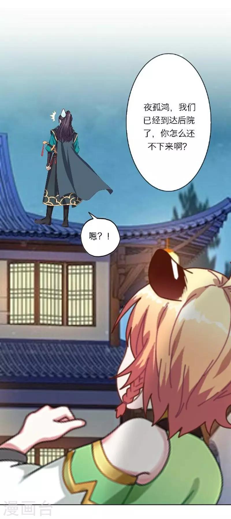 第31话 莫名的心动(1/2)-第36话