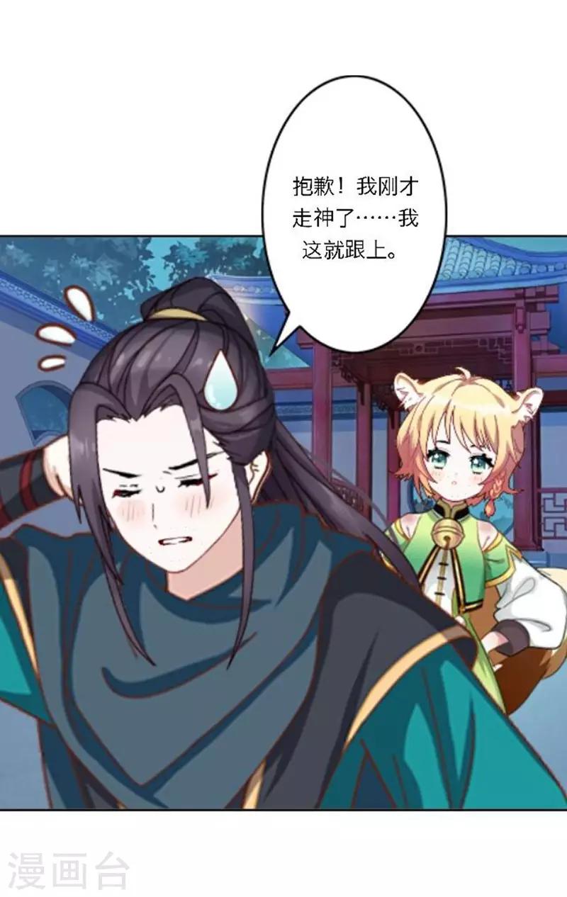 第31话 莫名的心动(1/2)-第36话