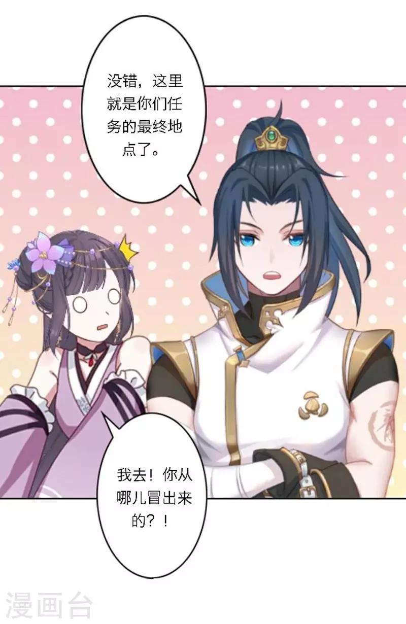 第31话 莫名的心动(1/2)-第36话
