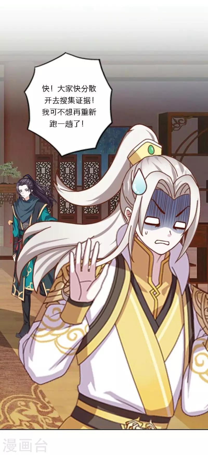 第31话 莫名的心动(1/2)-第36话