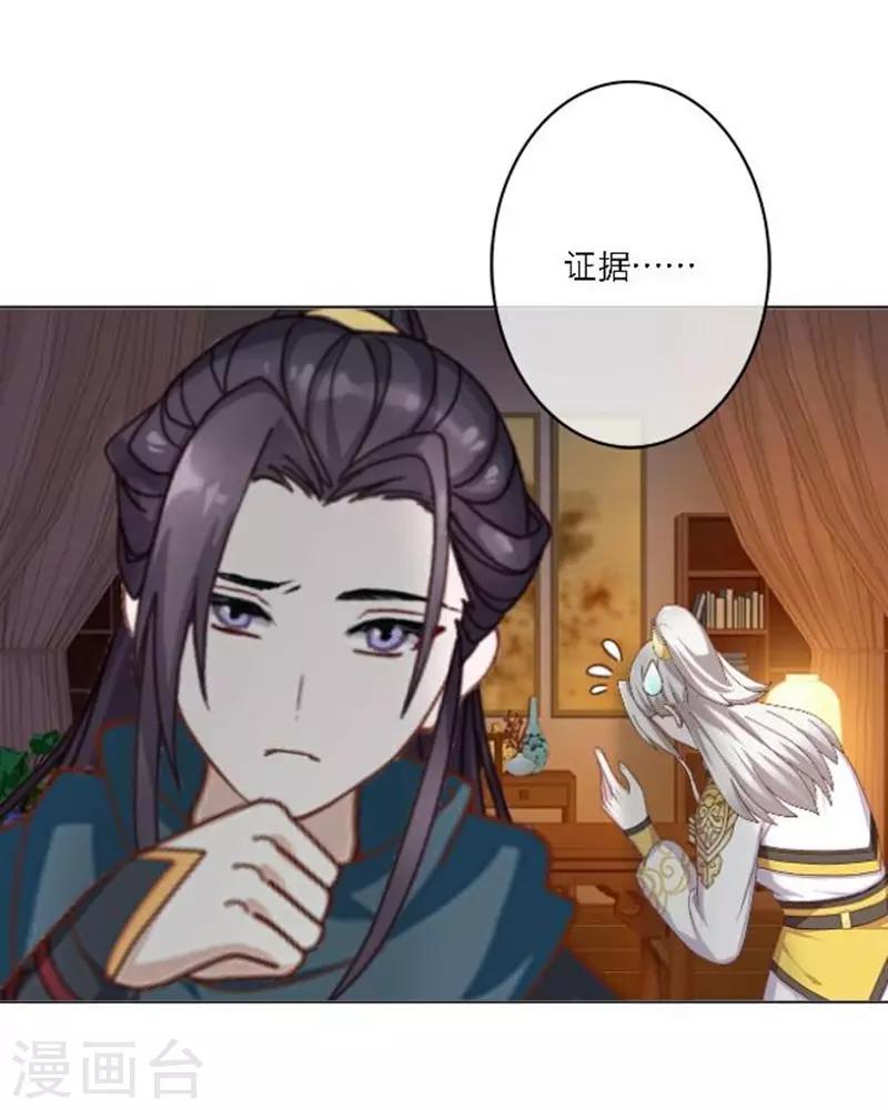 第31话 莫名的心动(1/2)-第36话