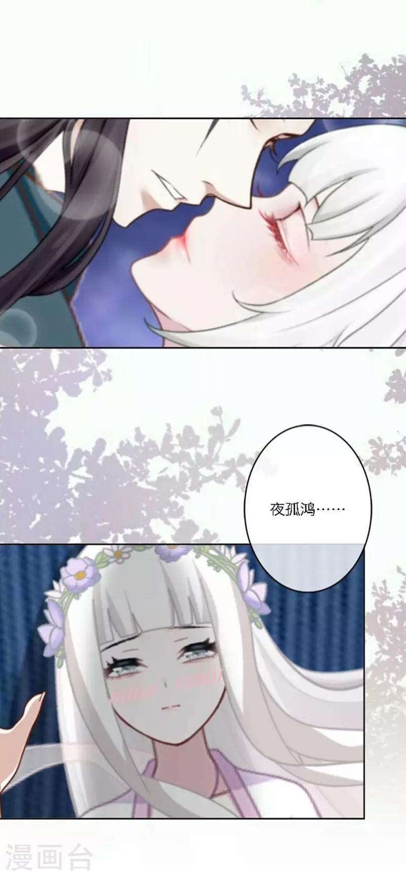 第31话 莫名的心动(1/2)-第36话