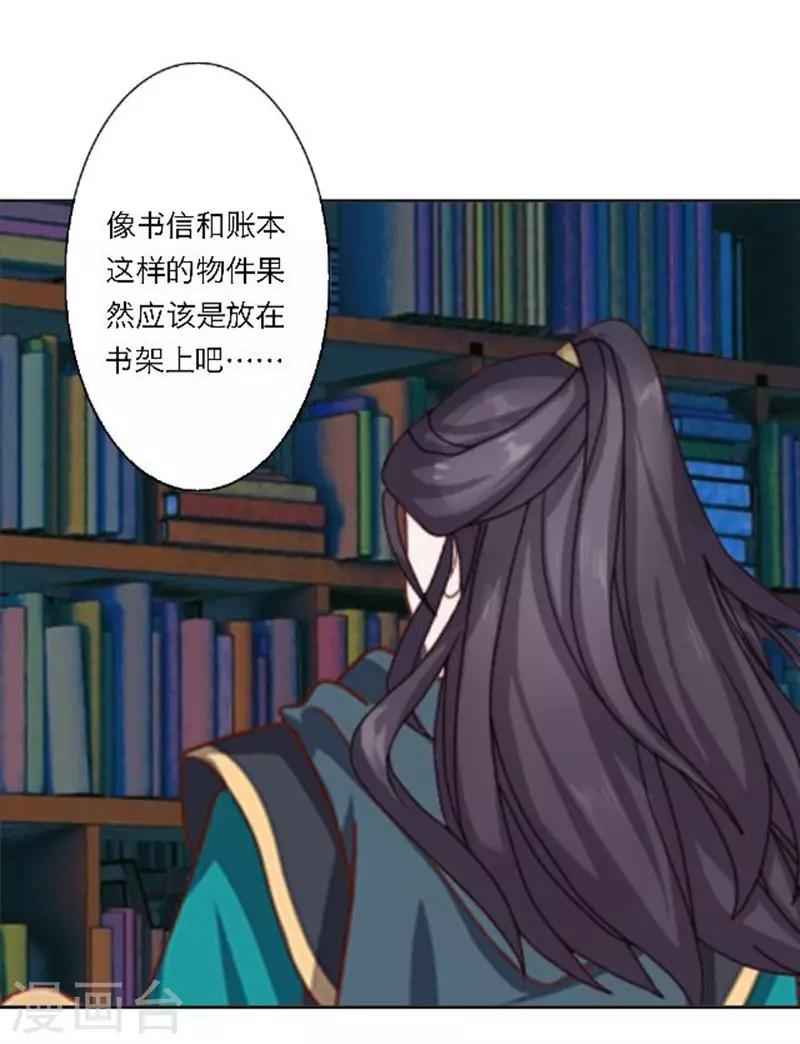 第31话 莫名的心动(1/2)-第36话