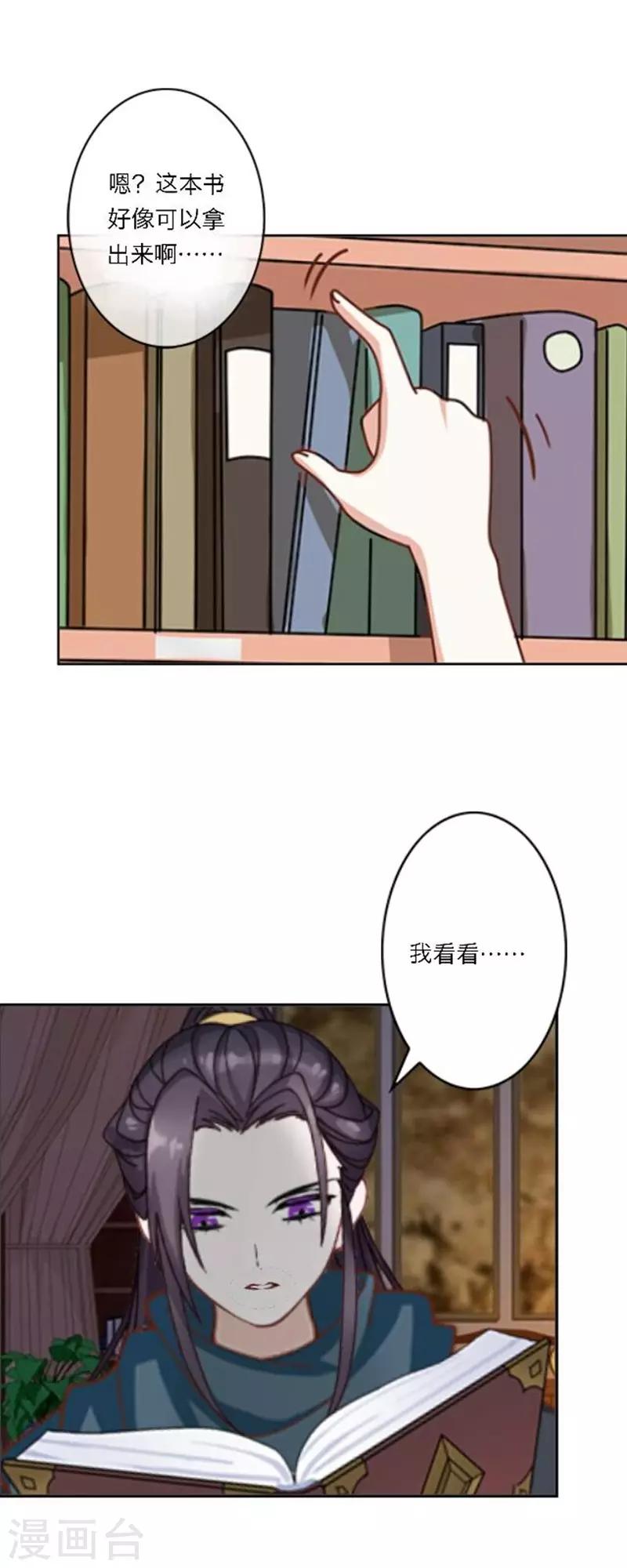 第31话 莫名的心动(1/2)-第36话