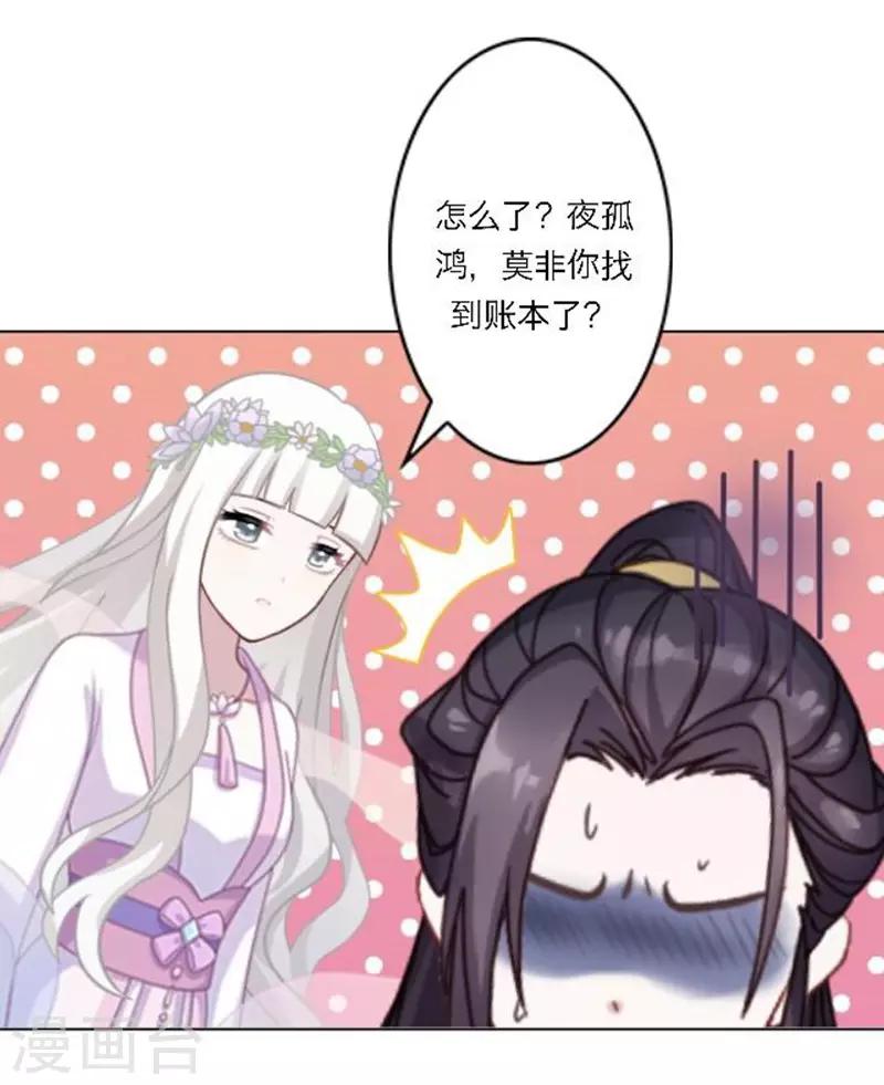 第31话 莫名的心动(1/2)-第36话