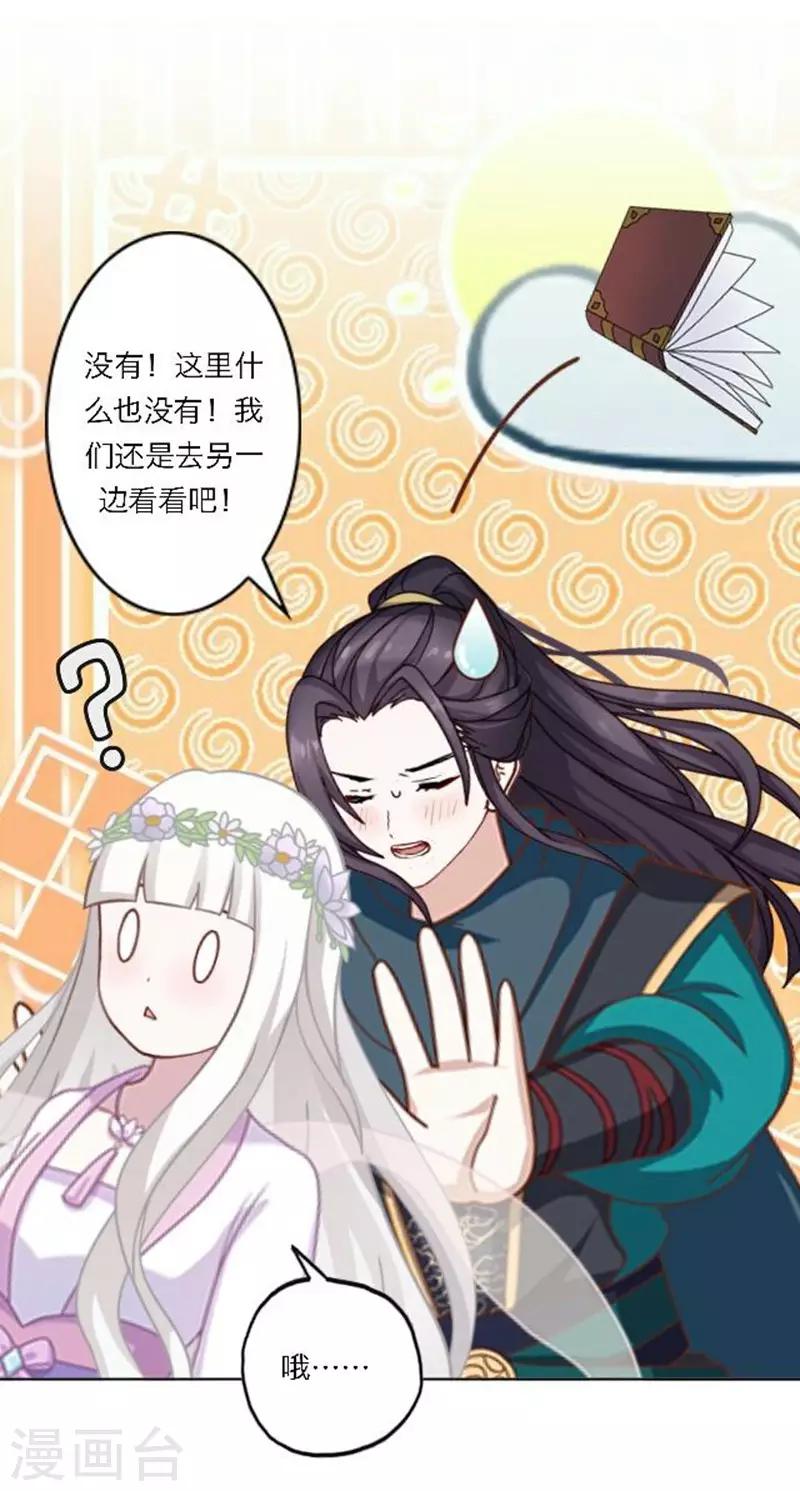 第31话 莫名的心动(1/2)-第36话