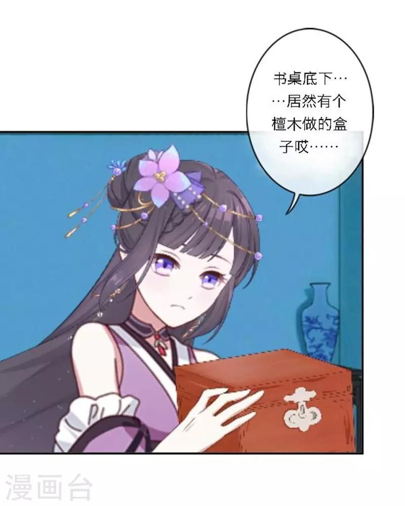 第31话 莫名的心动(1/2)-第36话