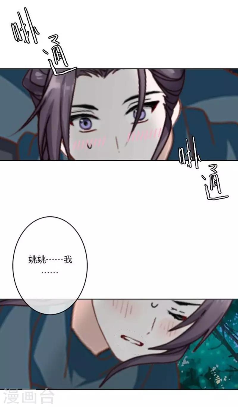 第31话 莫名的心动(1/2)-第36话