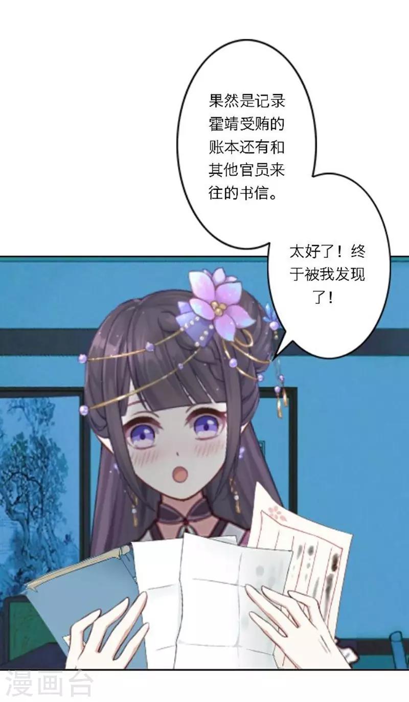 第31话 莫名的心动(1/2)-第36话