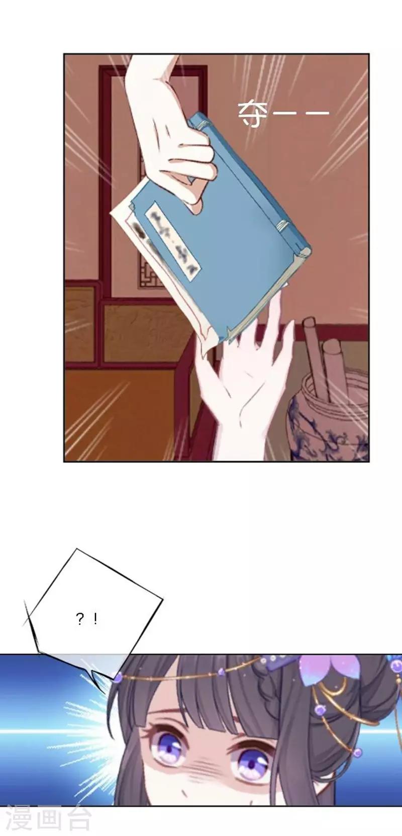 第31话 莫名的心动(1/2)-第36话