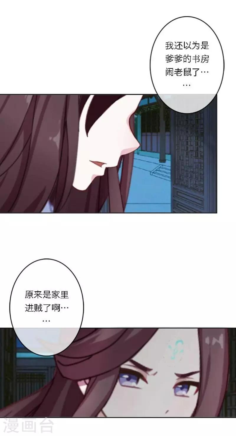 第31话 莫名的心动(1/2)-第36话