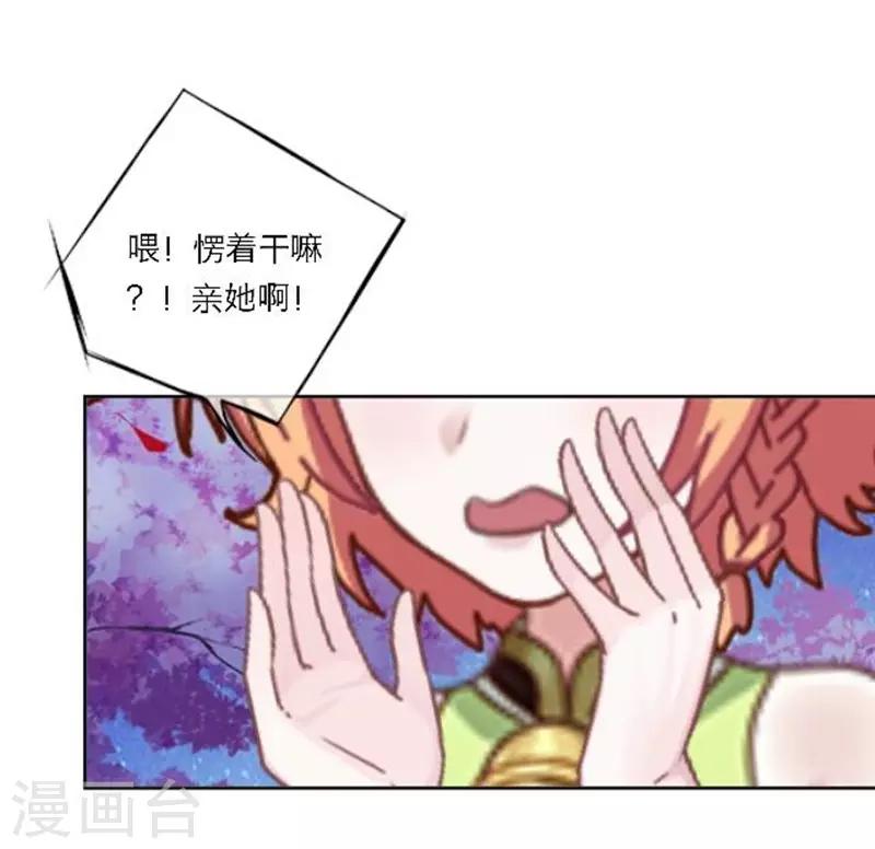 第31话 莫名的心动(1/2)-第36话