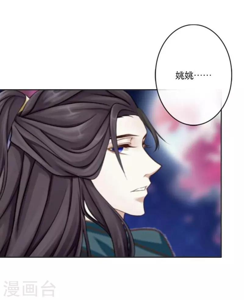第31话 莫名的心动(1/2)-第36话