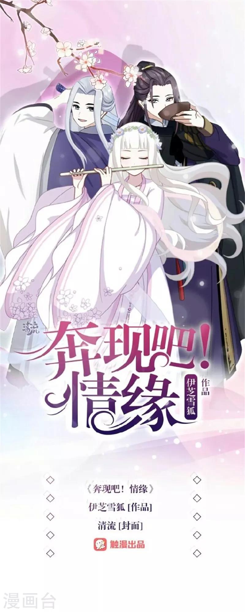 节日番外2 端午寄相思(1/2)-第38话