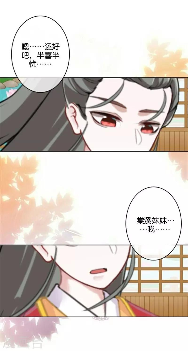 节日番外2 端午寄相思(1/2)-第38话