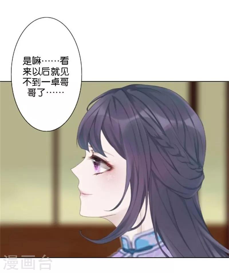 节日番外2 端午寄相思(1/2)-第38话