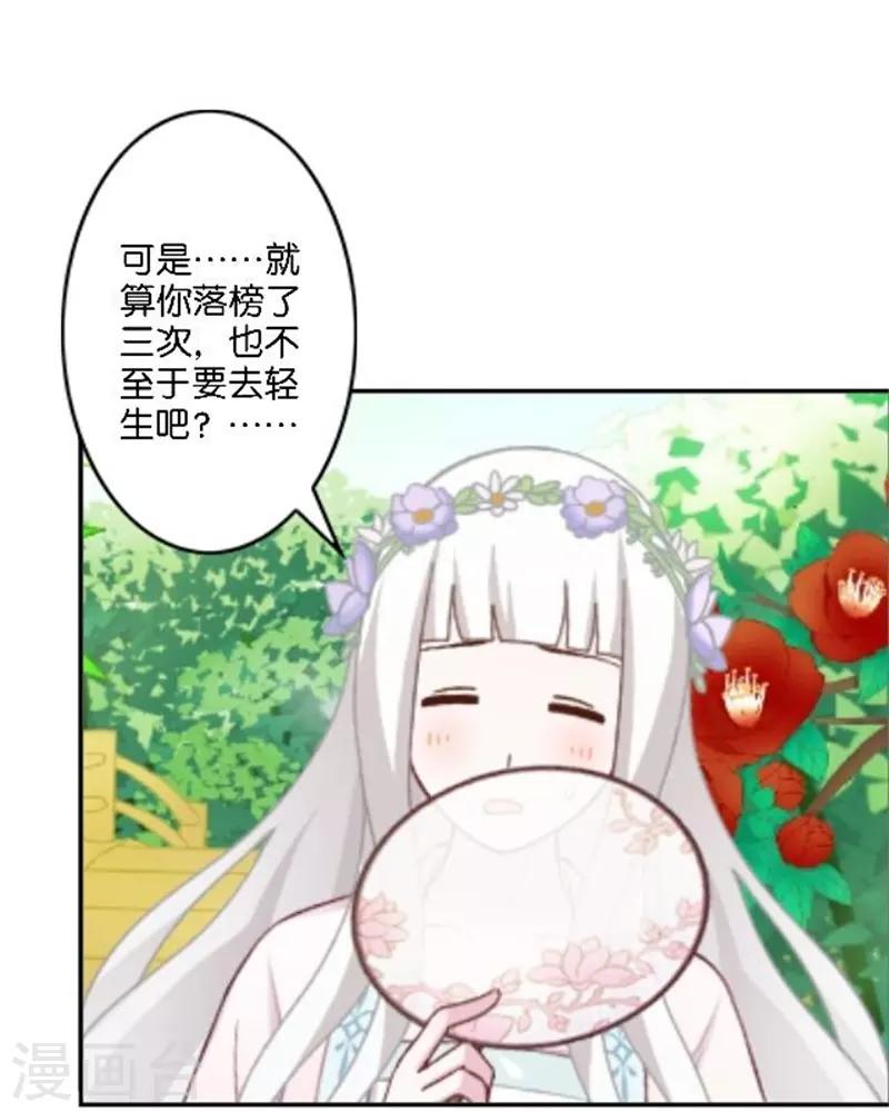 节日番外2 端午寄相思(1/2)-第38话