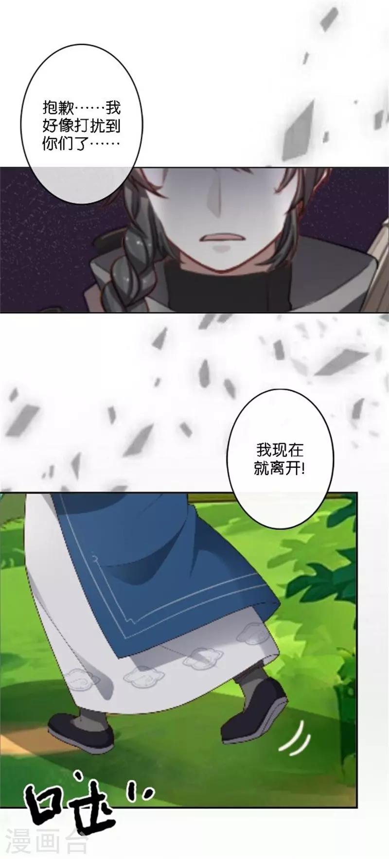 节日番外2 端午寄相思(1/2)-第38话
