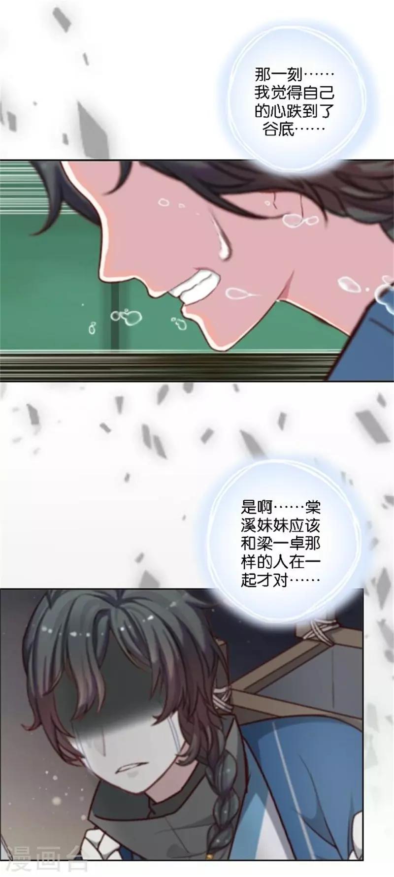 节日番外2 端午寄相思(1/2)-第38话