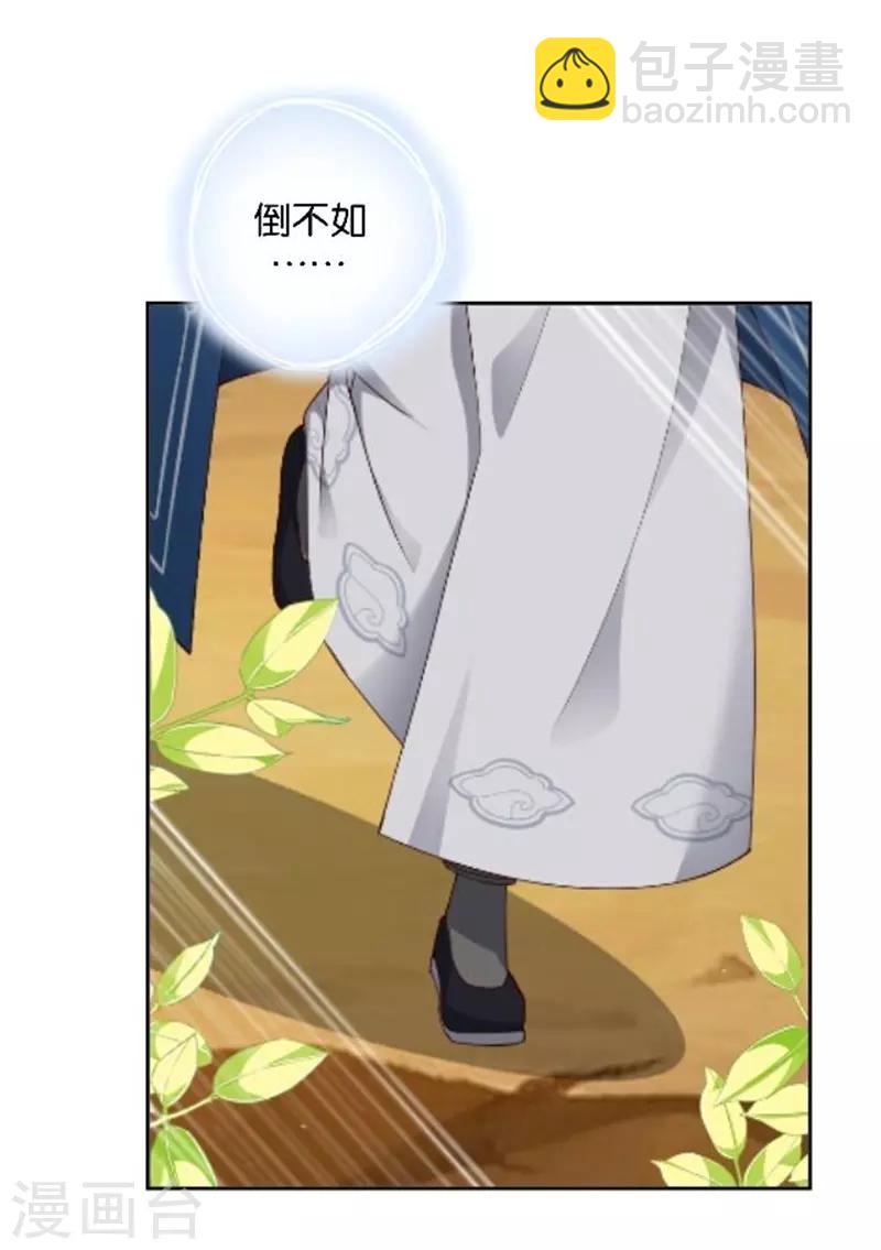 节日番外2 端午寄相思(1/2)-第38话