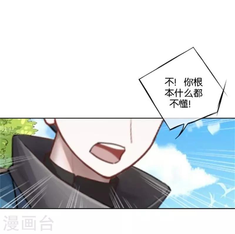 节日番外2 端午寄相思(1/2)-第38话