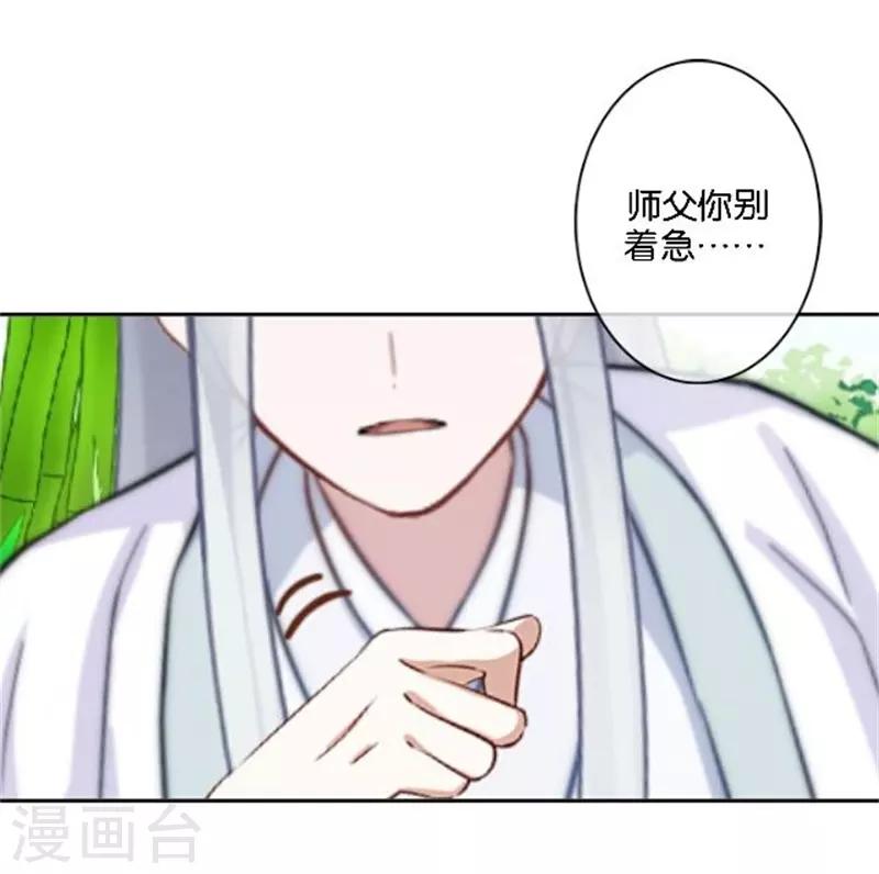 节日番外2 端午寄相思(1/2)-第38话