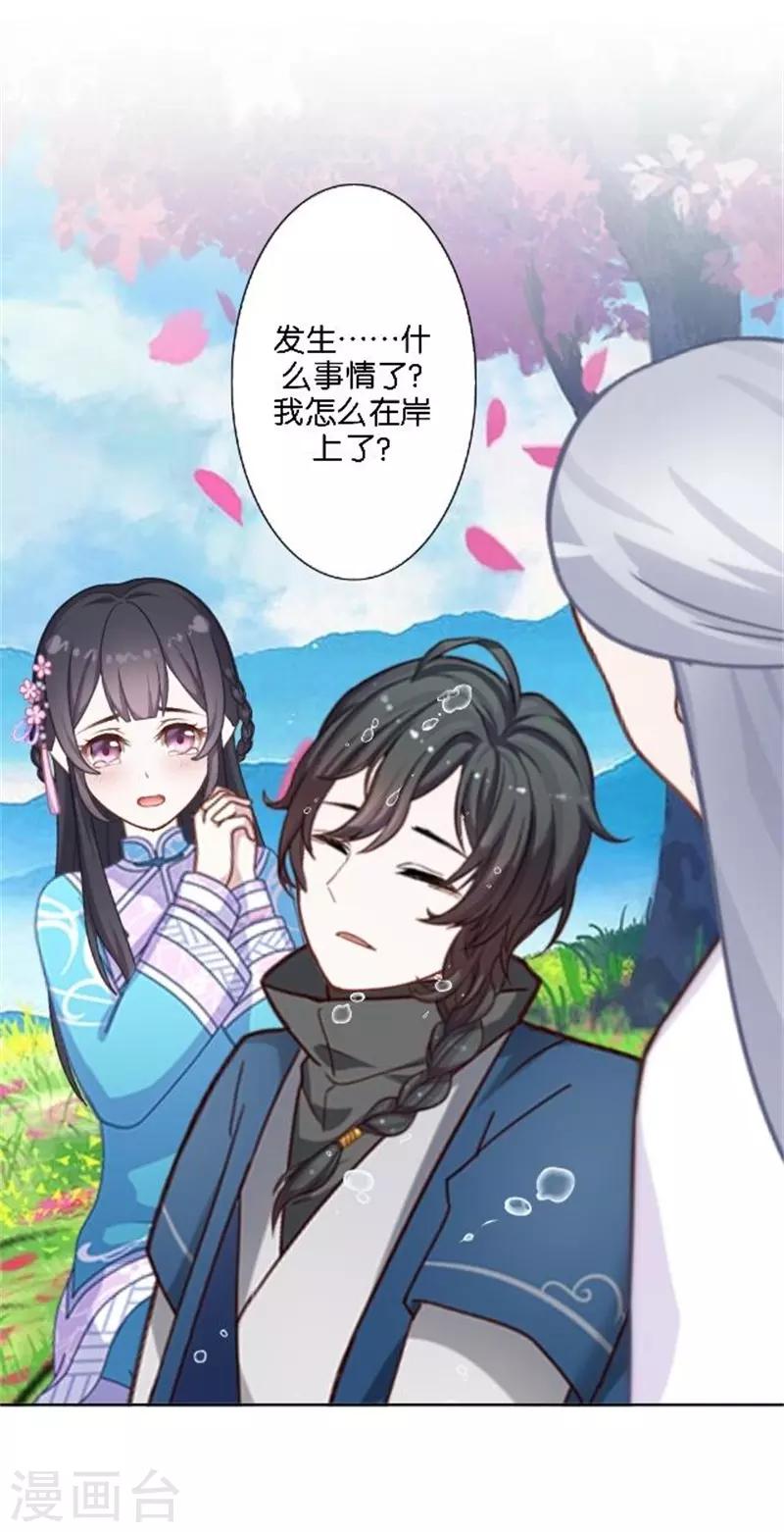节日番外2 端午寄相思(1/2)-第38话
