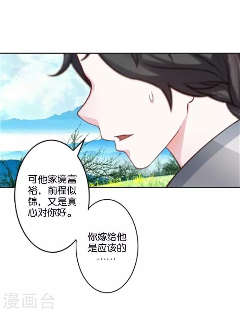 节日番外2 端午寄相思(1/2)-第38话