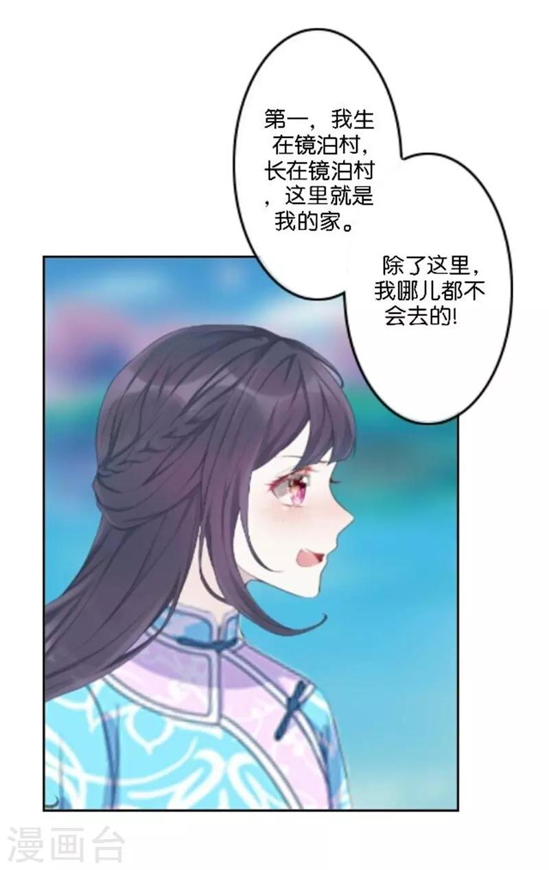 节日番外2 端午寄相思(1/2)-第38话